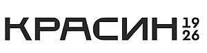 КРАСИН