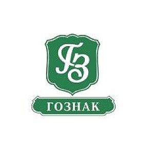 ГОЗНАК
